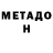 Метадон мёд Flex Prodakshen