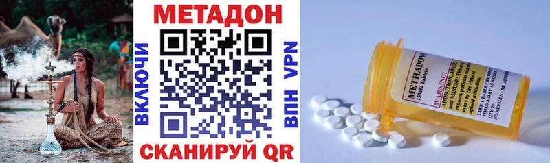 Метадон methadone  Нижний Тагил 